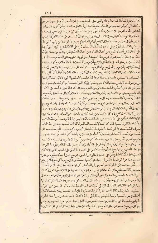 futmak.com - Page 269 - from part Two of the first Boulaq edition